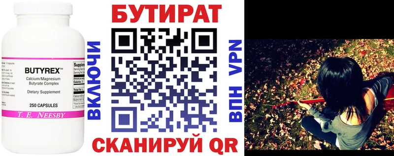 Бутират бутандиол  Холм 