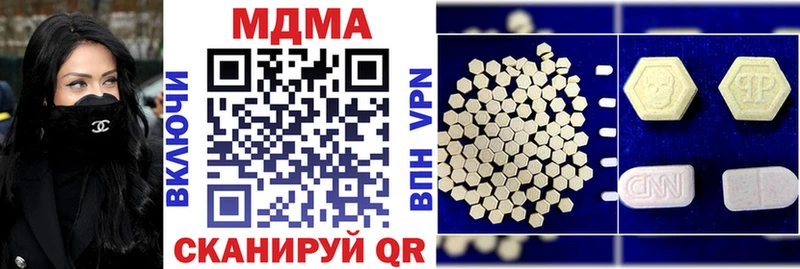 цена наркотик  Холм  МДМА кристаллы 