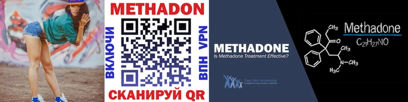 МЕТАДОН methadone  Холм 