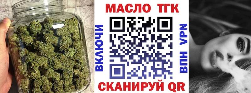 Дистиллят ТГК вейп с тгк  Холм 